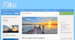Desktop Screenshot of doktorgalina.com